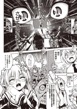 Page 15 of Shinazu no Himegimi