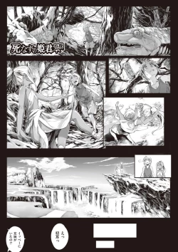 Page 161 of Shinazu no Himegimi