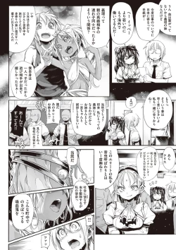 Page 162 of Shinazu no Himegimi