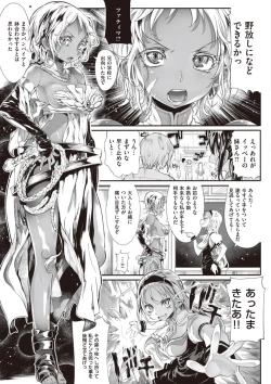 Page 163 of Shinazu no Himegimi