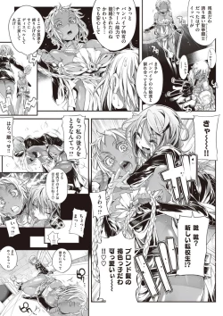 Page 165 of Shinazu no Himegimi