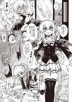 Page 18 of Shinazu no Himegimi