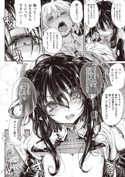 Page 191 of Shinazu no Himegimi