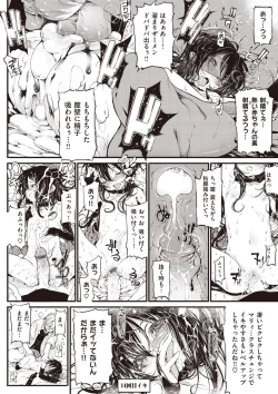 Page 201 of Shinazu no Himegimi