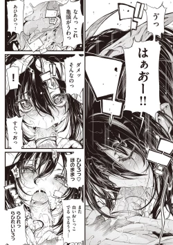 Page 207 of Shinazu no Himegimi