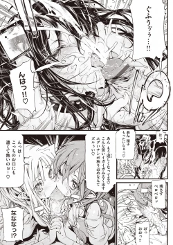 Page 208 of Shinazu no Himegimi