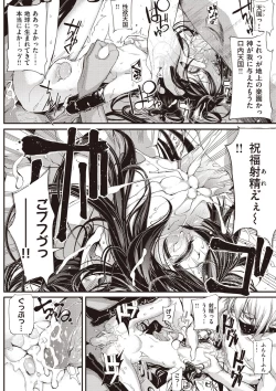 Page 230 of Shinazu no Himegimi