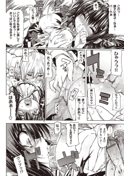 Page 25 of Shinazu no Himegimi