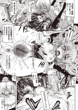 Page 28 of Shinazu no Himegimi