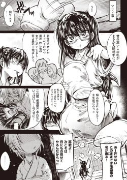 Page 38 of Shinazu no Himegimi