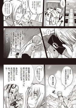 Page 39 of Shinazu no Himegimi