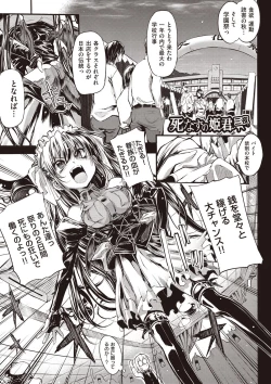 Page 62 of Shinazu no Himegimi