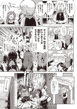 Page 64 of Shinazu no Himegimi