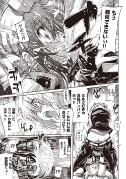 Page 74 of Shinazu no Himegimi