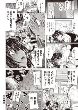 Page 85 of Shinazu no Himegimi