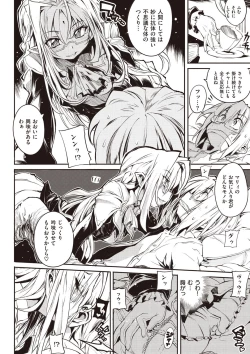 Page 91 of Shinazu no Himegimi