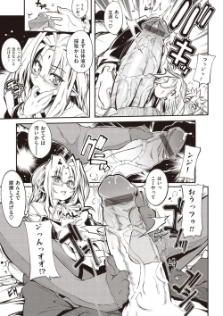 Page 92 of Shinazu no Himegimi