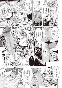 Page 94 of Shinazu no Himegimi