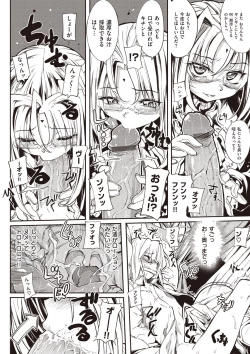 Page 95 of Shinazu no Himegimi