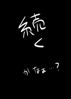 Page 33 of Futanari hon 3