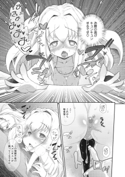 Page 15 of Shishunki o Meshiagare