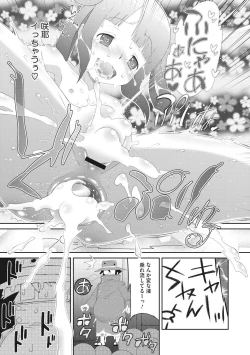 Page 173 of Shishunki o Meshiagare