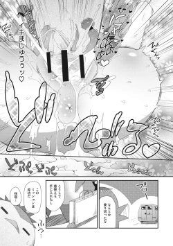 Page 195 of Shishunki o Meshiagare