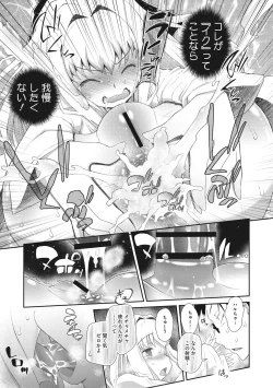 Page 21 of Shishunki o Meshiagare