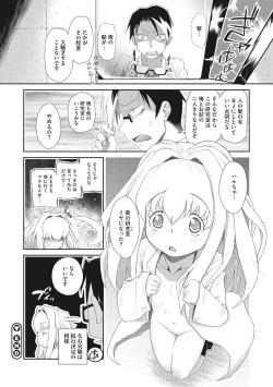 Page 28 of Shishunki o Meshiagare