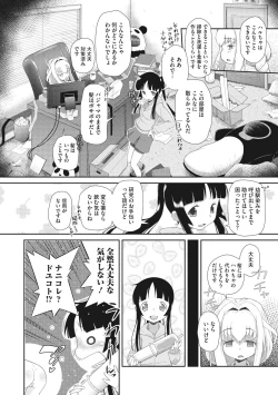 Page 50 of Shishunki o Meshiagare