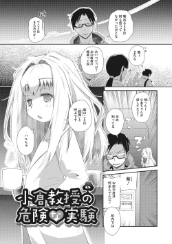 Page 7 of Shishunki o Meshiagare