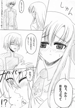 Page 16 of Hizenryoku Shugi