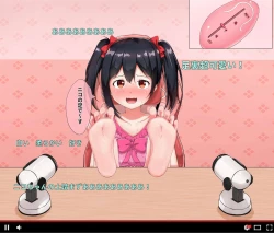 Page 13 of Nico-chan no Kusuguri Namahousou