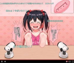 Page 14 of Nico-chan no Kusuguri Namahousou