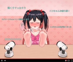 Page 17 of Nico-chan no Kusuguri Namahousou