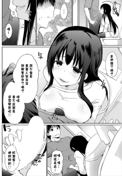 Page 29 of Iede JK to Petto seikatu ～ Kazoku ni naisyo de doko demo Ｈ～ ch.1~4  | 與離家JK的寵物生活～瞞著家人四處愛愛～
