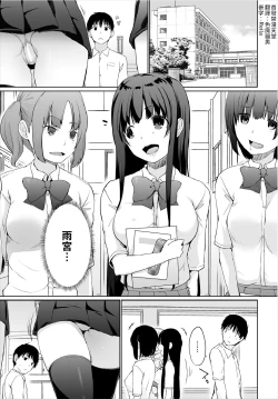 Page 45 of Iede JK to Petto seikatu ～ Kazoku ni naisyo de doko demo Ｈ～ ch.1~4  | 與離家JK的寵物生活～瞞著家人四處愛愛～