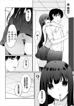 Page 48 of Iede JK to Petto seikatu ～ Kazoku ni naisyo de doko demo Ｈ～ ch.1~4  | 與離家JK的寵物生活～瞞著家人四處愛愛～