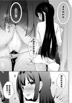 Page 57 of Iede JK to Petto seikatu ～ Kazoku ni naisyo de doko demo Ｈ～ ch.1~4  | 與離家JK的寵物生活～瞞著家人四處愛愛～