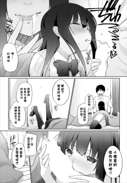 Page 76 of Iede JK to Petto seikatu ～ Kazoku ni naisyo de doko demo Ｈ～ ch.1~4  | 與離家JK的寵物生活～瞞著家人四處愛愛～