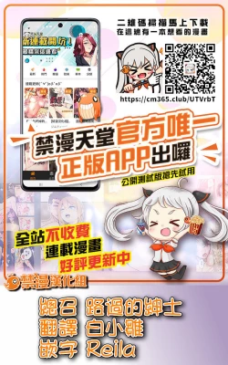 Page 86 of Iede JK to Petto seikatu ～ Kazoku ni naisyo de doko demo Ｈ～ ch.1~4  | 與離家JK的寵物生活～瞞著家人四處愛愛～