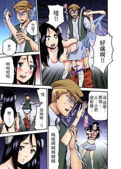 Page 14 of Otona no Douwa科學怪人