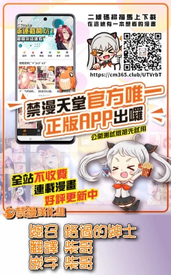 Page 26 of Otona no Douwa科學怪人