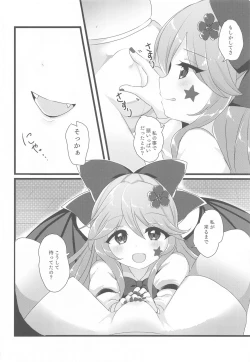 Page 5 of Elis-chan wa Mujaki Kawaii
