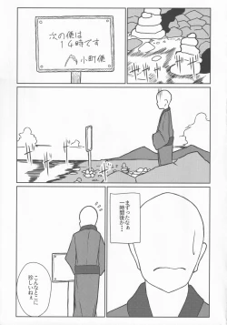 Page 2 of Fune ga Nai nara Kyuukei Shitekanai ka?