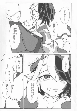 Page 8 of Fune ga Nai nara Kyuukei Shitekanai ka?