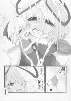 Page 12 of Onkuchi Kaeizuka