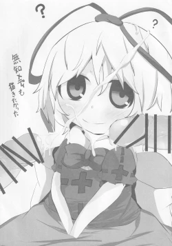 Page 16 of Onkuchi Kaeizuka