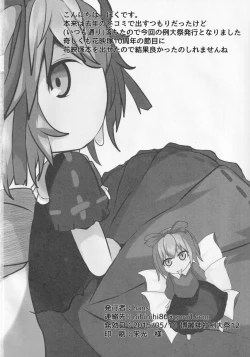 Page 21 of Onkuchi Kaeizuka