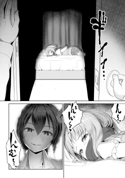 Page 2 of Futanari-san no Shuumatsu no Tanoshimi
